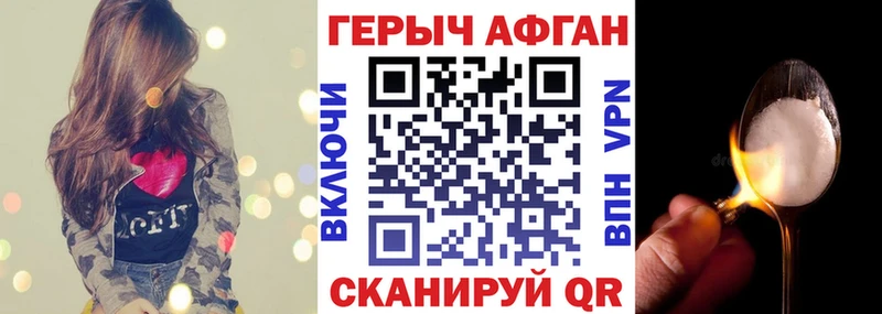Героин Heroin  Купить где  Городец 