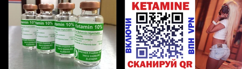 Купить где  Городец  Кетамин VHQ 