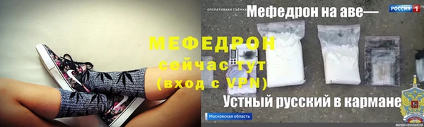 мефедрон VHQ Бронницы