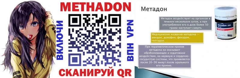 Купить где  Городец  Метадон methadone 