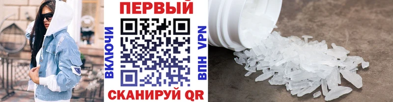 Метамфетамин Methamphetamine  Купить  Городец 